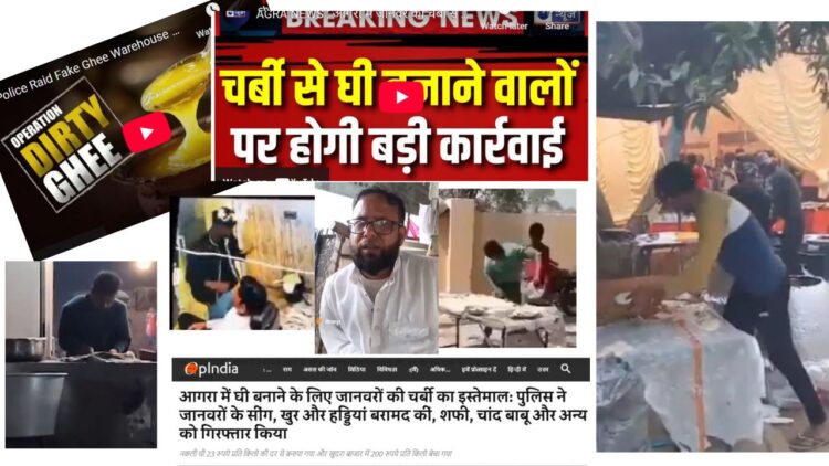 'Paneer Jihad', 'Ghee Jihad' and 'Spit Jihad' in Uttar Pradesh; Is it all part of a special conspiracy?